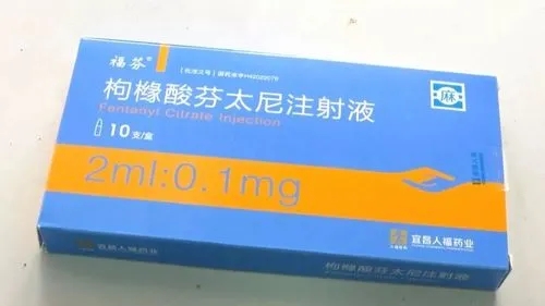 藥效是海洛因的幾十倍的芬太尼你知道嗎？